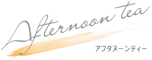 afternoontea_text_no_space